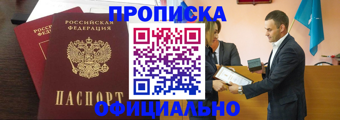 прописка паспорт в Сегеже