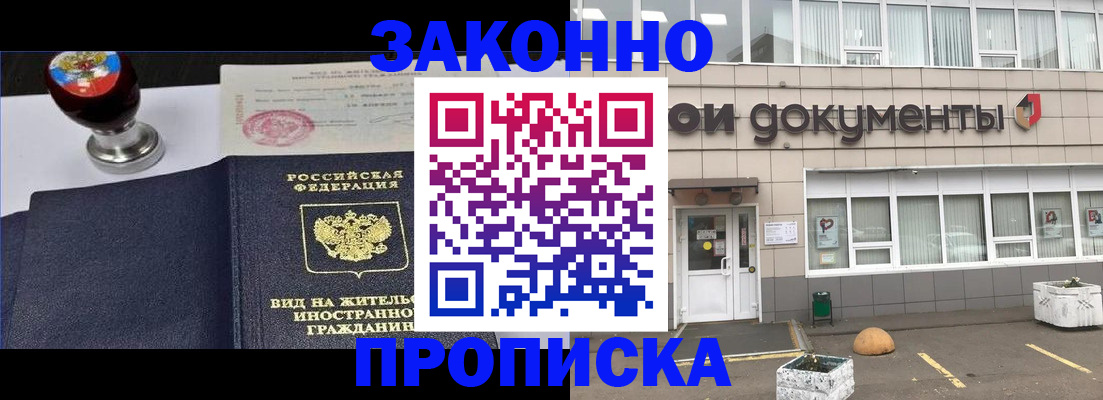 временная регистрация для школы в Сегеже