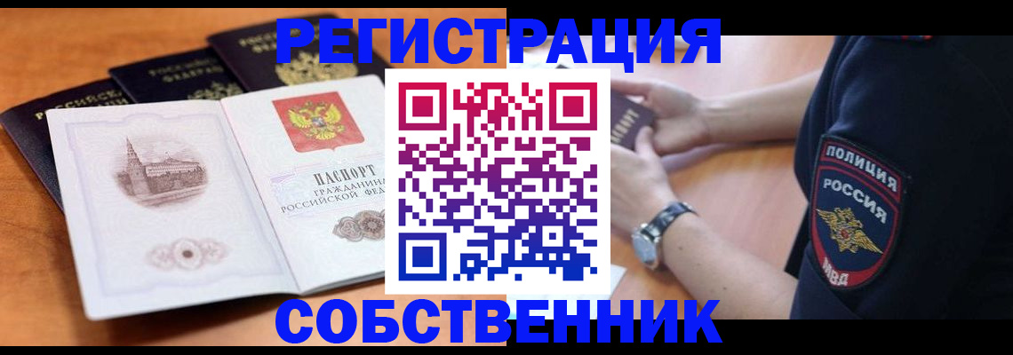 временная регистрация поиск в Сегеже