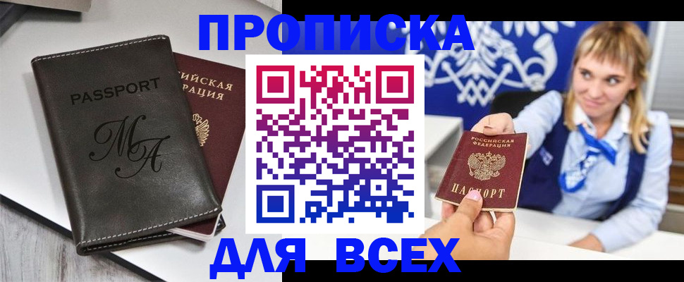 временная регистрация купить в Сегеже