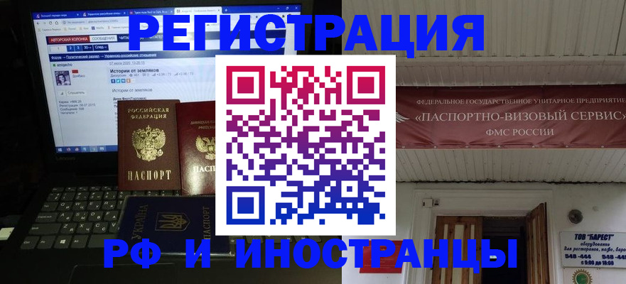 временная регистрация недорого в Сегеже