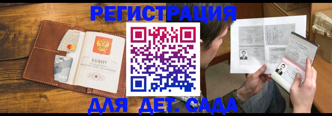 временная прописка в Сегеже